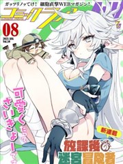 漫画改编专区封面